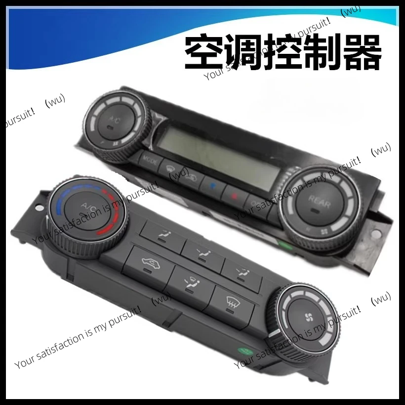 Applicable to Jianghuai Xingrui, air conditioner control panel, maintenance accessories
Applicable to Jianghuai Xingrui, air conditioner control panel, maintenance accessories