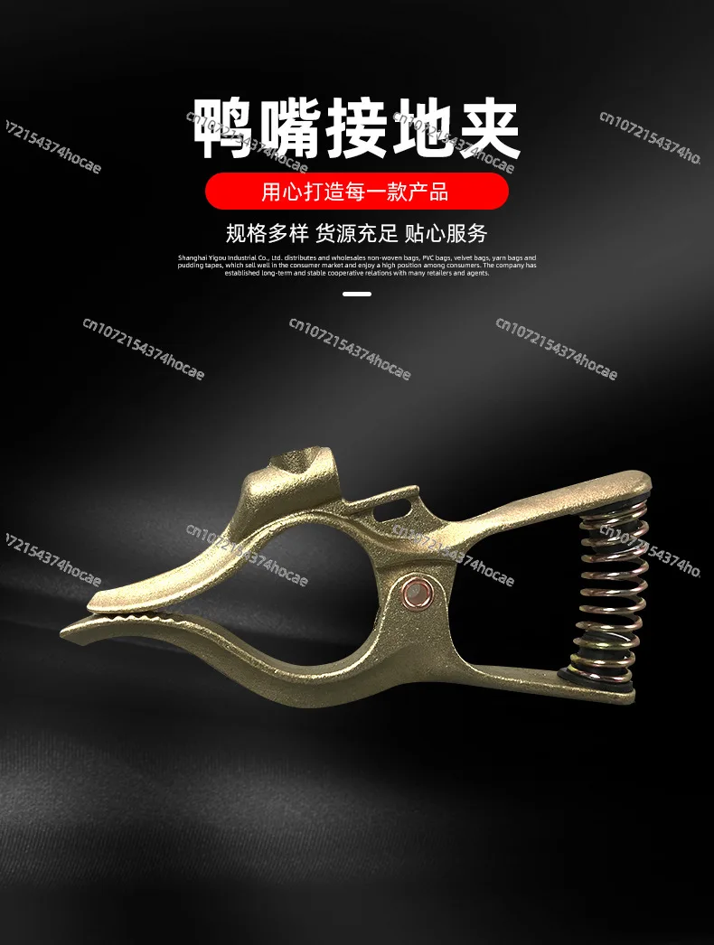 Welding machine duckbill grounding clamp 300A500A ground clamp, thickened argon arc welding machine grounding clamp
Welding machine duckbill grounding clamp 300A500A ground clamp, thickened argon arc welding machine grounding clamp
