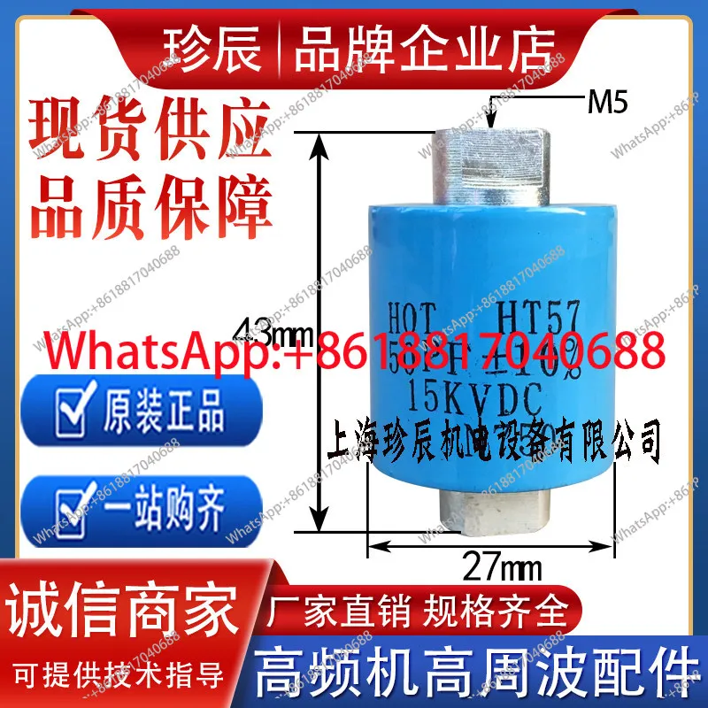 1PCS HT50 HT57 high frequency high voltage ceramic capacitor
1PCS HT50 HT57 high frequency high voltage ceramic capacitor