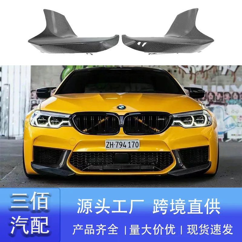 Подходит для BMW M5 Cornerite F90, модифицированный узор из углеродного волокна, передний угловой модифицированный M5, ярко-черный передний угловой передний C
Подходит для BMW M5 Cornerite F90, модифицированный узор из углеродного волокна, передний угловой модифицированный M5, ярко-черный передний угловой передний C