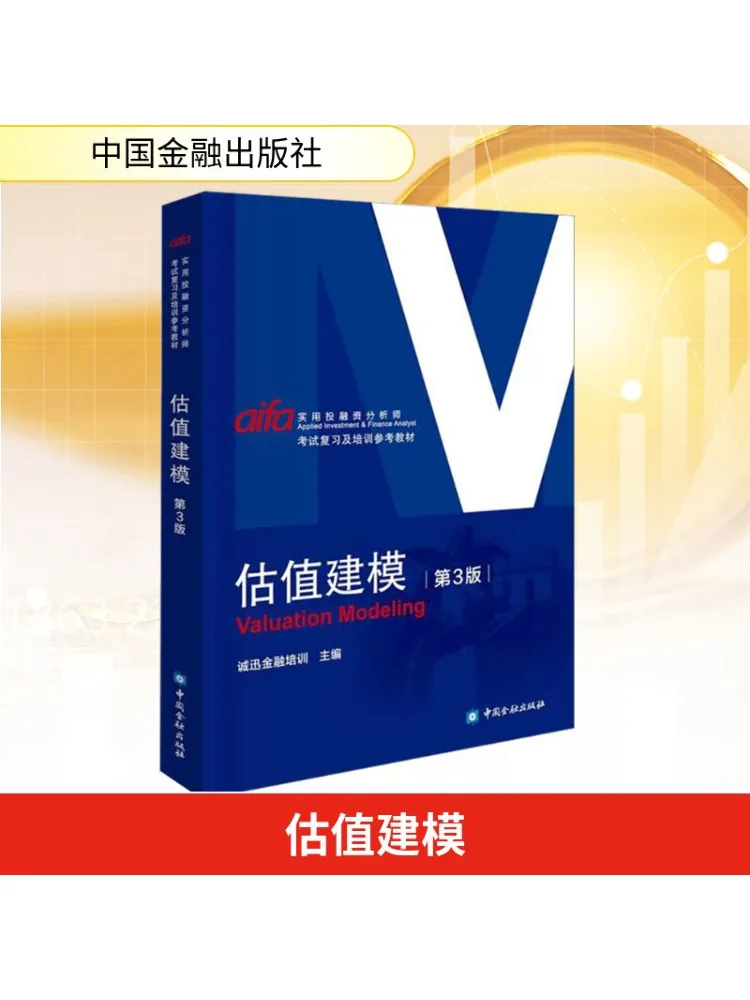 Книга-Winshare Valuation Modeling 3-е издание 
Книга-Winshare Valuation Modeling 3-е издание