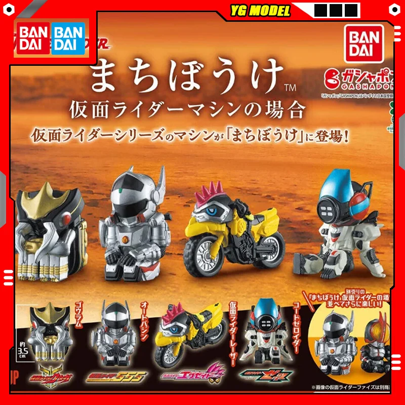 Bandai Kamen Rider Action Figures locomotive AUTO VAJIN Ex-Aid Zeztz Gashapon Ball The Kamen Rider in Waiting Original
Bandai Kamen Rider Action Figures locomotive AUTO VAJIN Ex-Aid Zeztz Gashapon Ball The Kamen Rider in Waiting Original