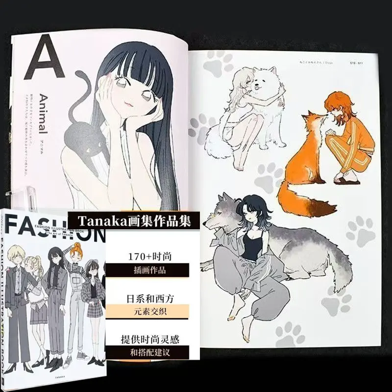 English Version Japan Illustrator Fashion Illustration Book Illustrated Collection Of Japanese Fashion Clothing Album Art Book
English Version Japan Illustrator Fashion Illustration Book Illustrated Collection Of Japanese Fashion Clothing Album Art Book