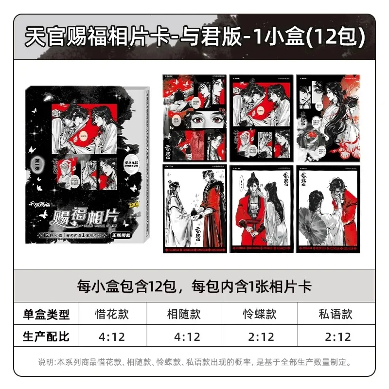 KAYOU Genuine New Heavenly Officials Bless Photo Card With Jun Version Xie Lian San Lang Anime Role Collection Card Kid Toy Gift
KAYOU Genuine New Heavenly Officials Bless Photo Card With Jun Version Xie Lian San Lang Anime Role Collection Card Kid Toy Gift