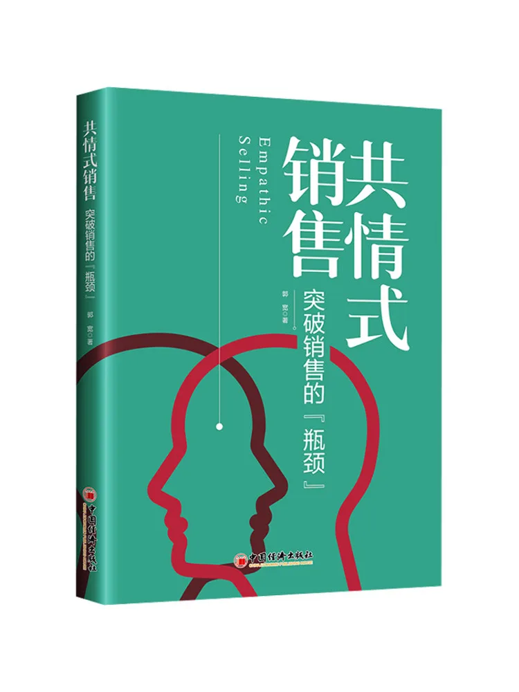 Book-Winshare Empathetic Sales Breakthrough Sales "bottleneck"
Book-Winshare Empathetic Sales Breakthrough Sales "bottleneck"