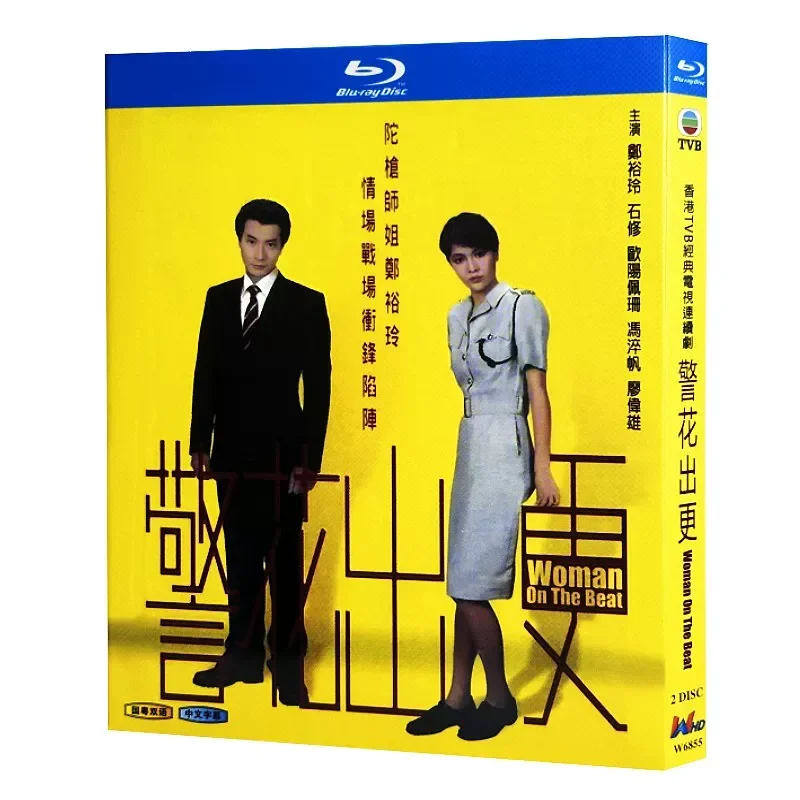 Blu-ray Ultra-High Definition Hong Kong Drama Police Flower Out More 1983 BD Disc Box Zheng Yuling Shi Xiu
Blu-ray Ultra-High Definition Hong Kong Drama Police Flower Out More 1983 BD Disc Box Zheng Yuling Shi Xiu