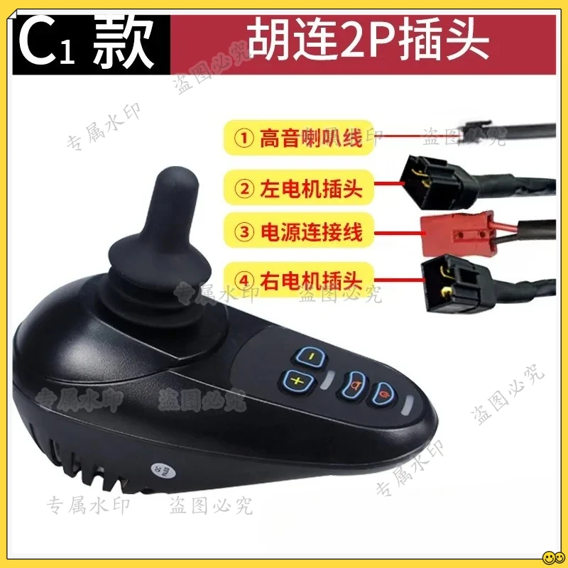 Универсальный пульт управления для инвалидных колясок; интеллектуальный джойстик; регулируемая скорость; останавливается при отключении.
Универсальный пульт управления для инвалидных колясок; интеллектуальный джойстик; регулируемая скорость; останавливается при отключении.