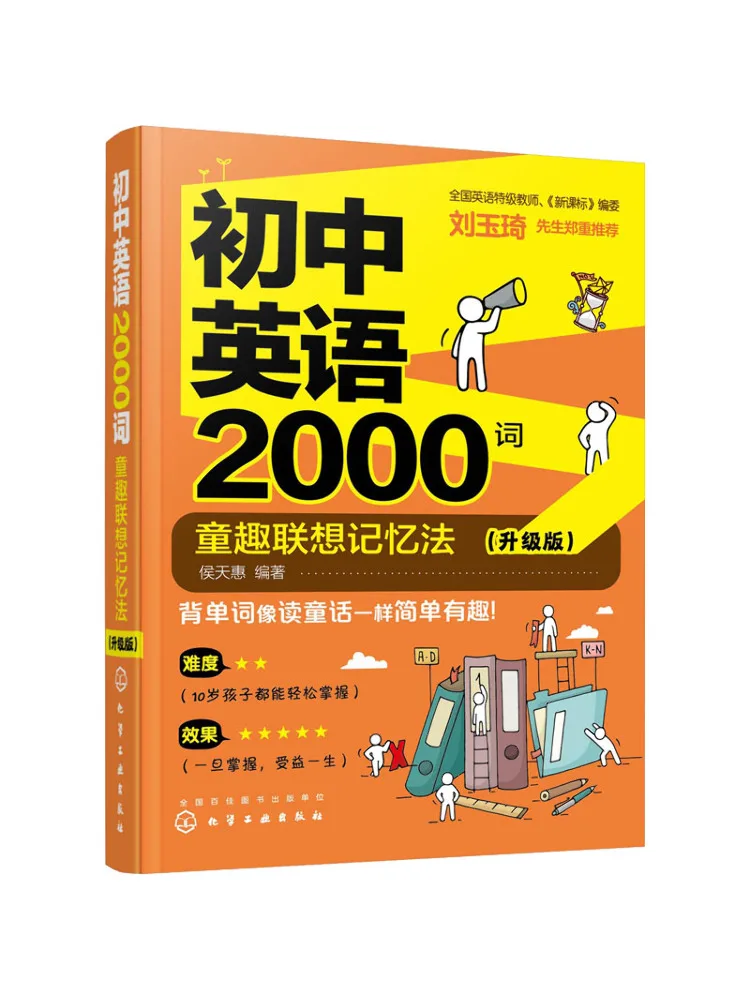 Book-Winshare для младших классов средней школы, английский, 2000, детский забавный метод Associative Memory, обновленное издание
Book-Winshare для младших классов средней школы, английский, 2000, детский забавный метод Associative Memory, обновленное издание