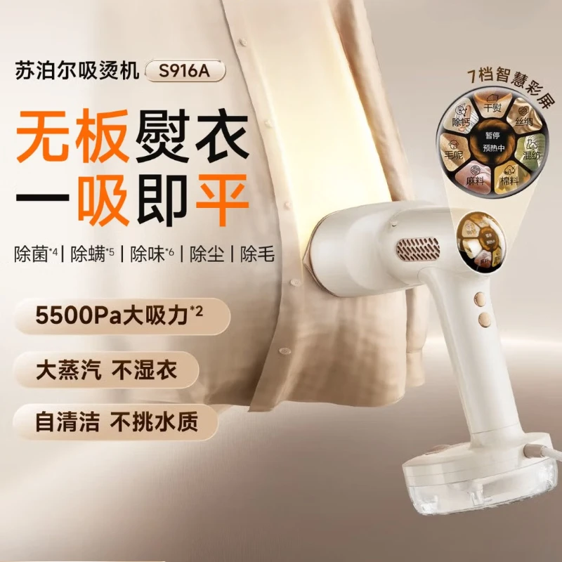 Handheld hanging iron, household suction type steam, portable, fully automatic, portable electric iron, one suction and leveling
Handheld hanging iron, household suction type steam, portable, fully automatic, portable electric iron, one suction and leveling