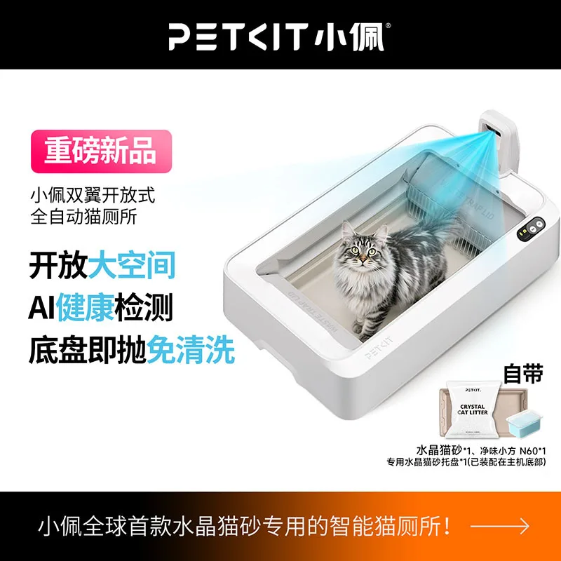 For PETKIT Open Smart Automatic Dual-Wing Cat Toilet with Extra-Large Capacity Self-Cleaning and Odor Elimination
For PETKIT Open Smart Automatic Dual-Wing Cat Toilet with Extra-Large Capacity Self-Cleaning and Odor Elimination