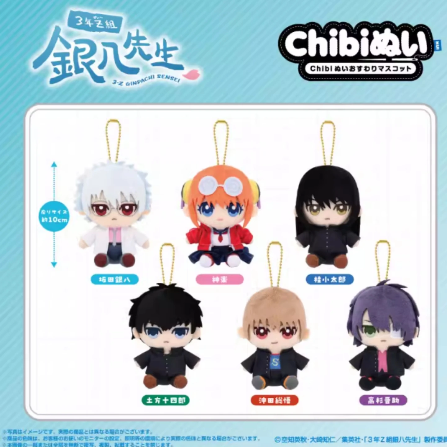 Action Cotton Figures Anime Gintama Ginpachi Kagura Hijikata Sougo Plush Pendants Fans Collection Birthday Gifts Kids Cute Toys
Action Cotton Figures Anime Gintama Ginpachi Kagura Hijikata Sougo Plush Pendants Fans Collection Birthday Gifts Kids Cute Toys