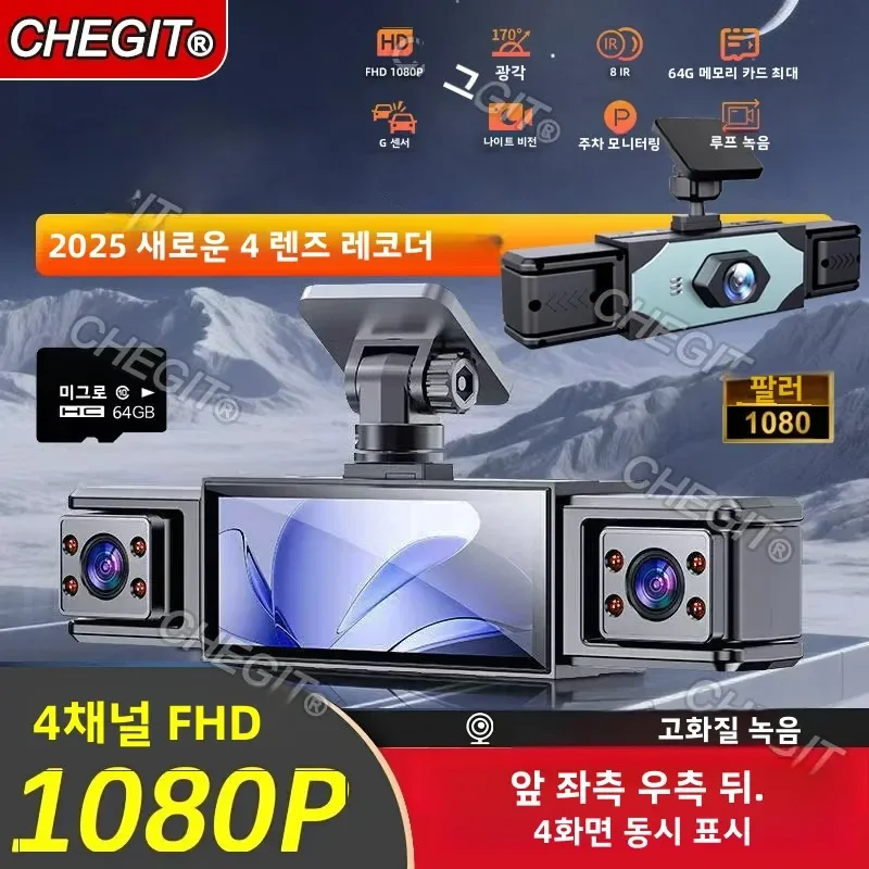 360° Car Camera 3/4Lens 1080P Dash Cam Auto 1080P Car recording camera Car DVR Front Left right RearView Camera Black Box
360° Car Camera 3/4Lens 1080P Dash Cam Auto 1080P Car recording camera Car DVR Front Left right RearView Camera Black Box
