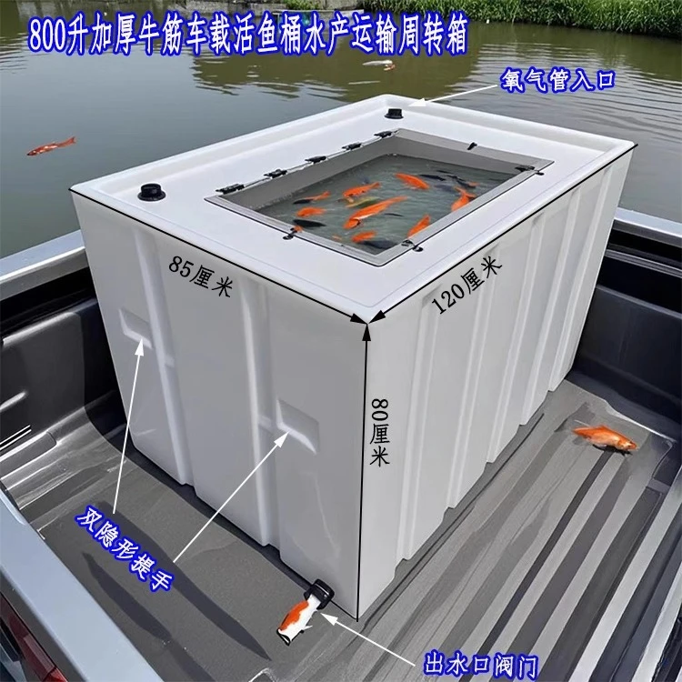 Flip fish bucket Car thickened live fish box Outdoor fishing fishing bucket Plastic water tank
Flip fish bucket Car thickened live fish box Outdoor fishing fishing bucket Plastic water tank