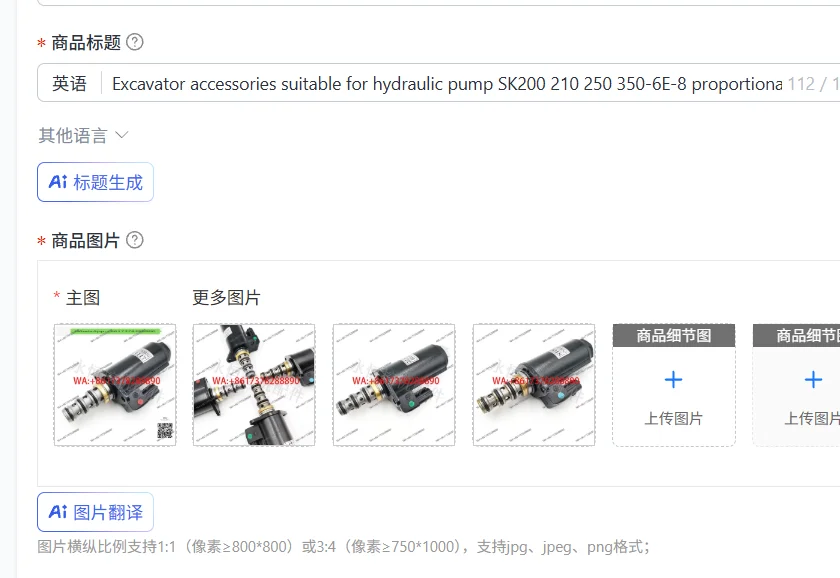 Excavator accessories suitable for hydraulic pump SK200 210 250 350-6E-8 proportional safety lock solenoid valve
Excavator accessories suitable for hydraulic pump SK200 210 250 350-6E-8 proportional safety lock solenoid valve