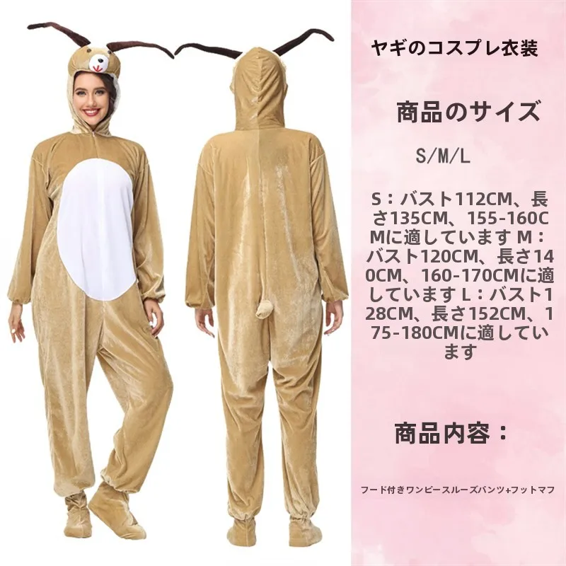 Christmas Stage Performance Doll Costume Adult Deer Panda Goat Brown Bear Animal Year Meeting Festival Cultural Ethnic Costume
Christmas Stage Performance Doll Costume Adult Deer Panda Goat Brown Bear Animal Year Meeting Festival Cultural Ethnic Costume