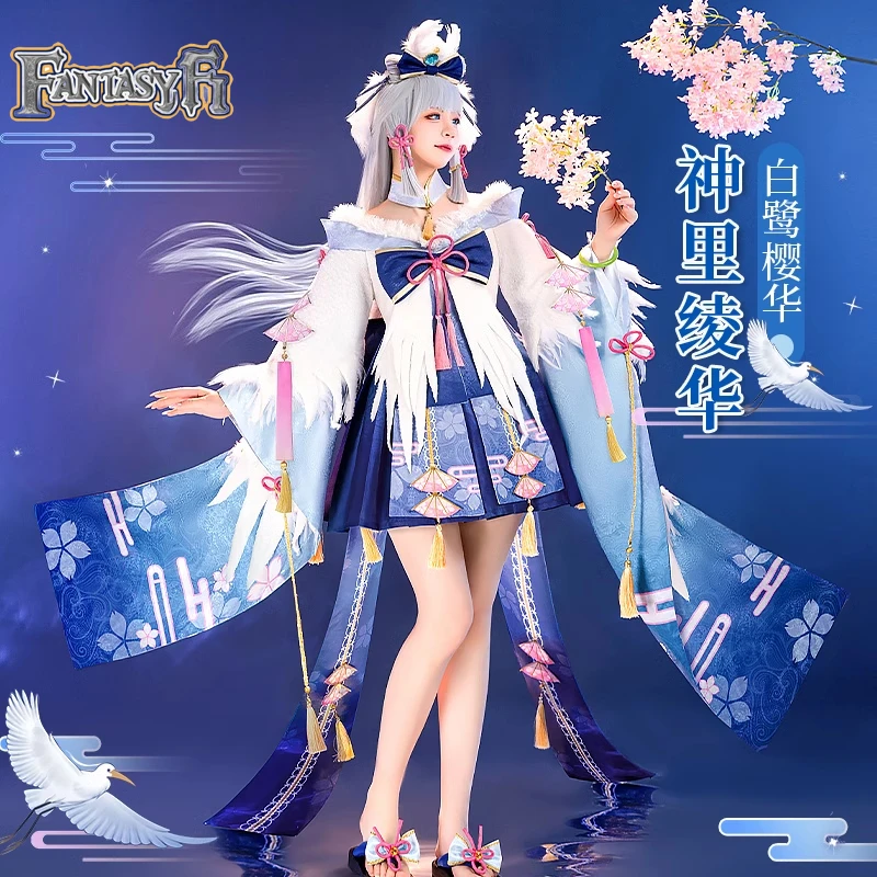 Игра Genshin Impact Kamisato Ayaka Heron Sakura, официальный костюм для косплея, великолепное торжественное платье, одежда для ролевых игр в стиле аниме
Игра Genshin Impact Kamisato Ayaka Heron Sakura, официальный костюм для косплея, великолепное торжественное платье, одежда для ролевых игр в стиле аниме
