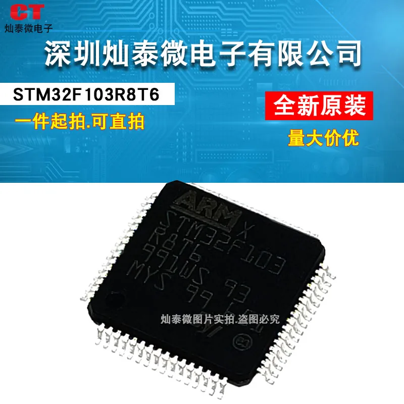 / STM32F103R8T6 32 64K LQFP64 10PCS
/ STM32F103R8T6 32 64K LQFP64 10PCS