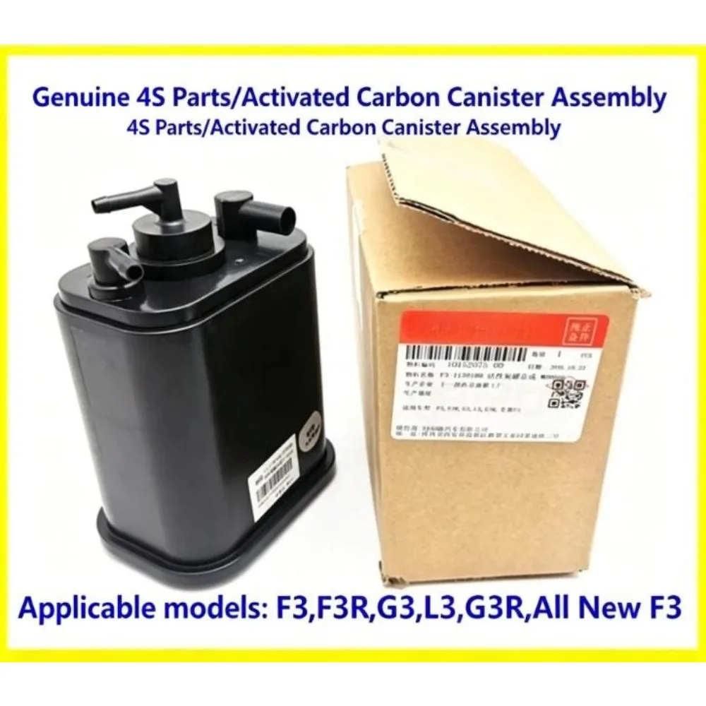 For Byd F3 F3R G3 L3 G3R 2014 2015 2016 F3 Carbon Canister Assembly Activated Engine Accessories 10152075
For Byd F3 F3R G3 L3 G3R 2014 2015 2016 F3 Carbon Canister Assembly Activated Engine Accessories 10152075