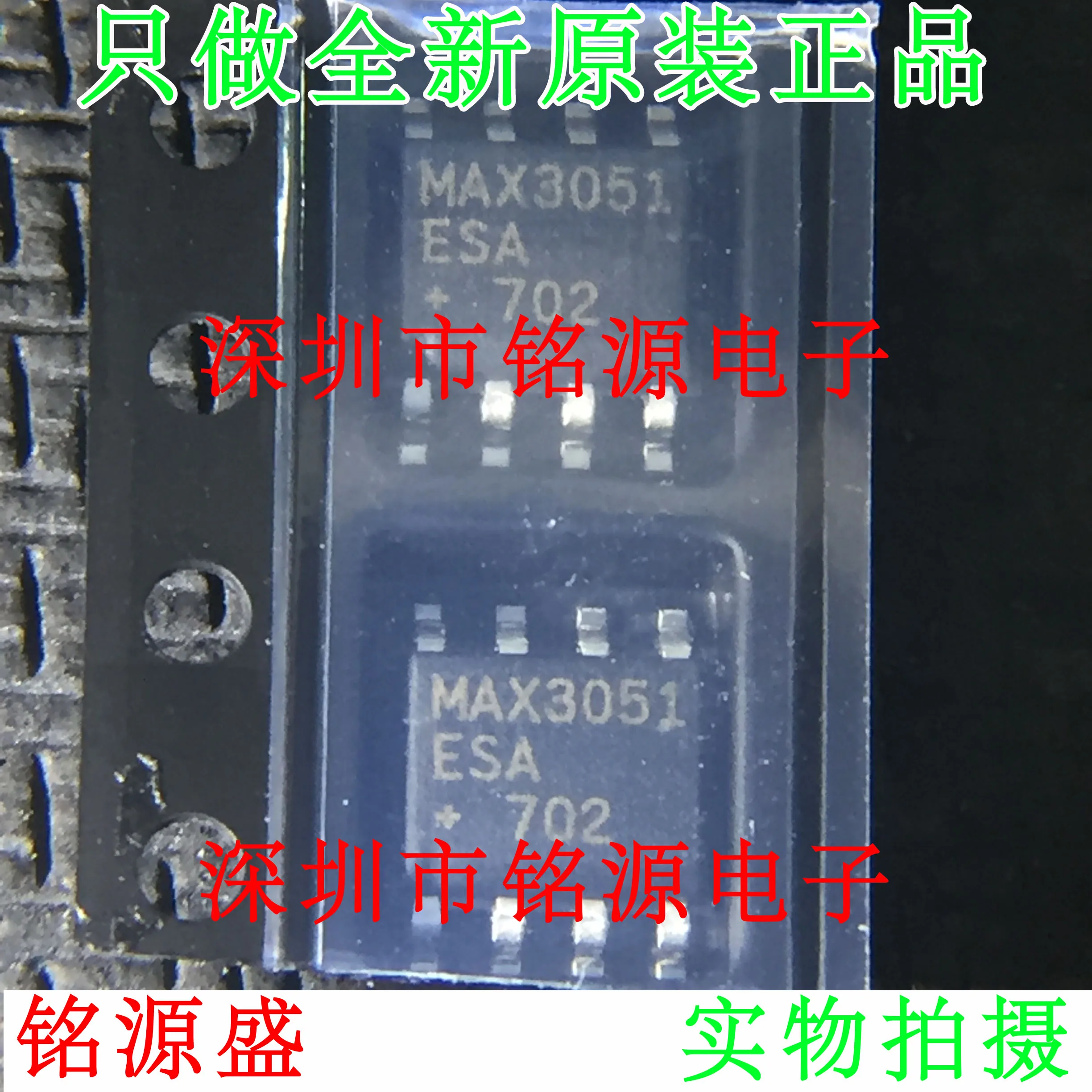 MAX3051ESA T MAX3051ESA MAX3051 SOP8 10 шт.
MAX3051ESA T MAX3051ESA MAX3051 SOP8 10 шт.