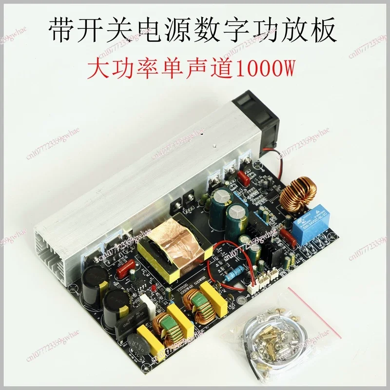 Мощная цифровая усилительная плата YD1000W моно с интегрированным импульсным блоком питания класса D, пиковая мощность 1 кВт
Мощная цифровая усилительная плата YD1000W моно с интегрированным импульсным блоком питания класса D, пиковая мощность 1 кВт