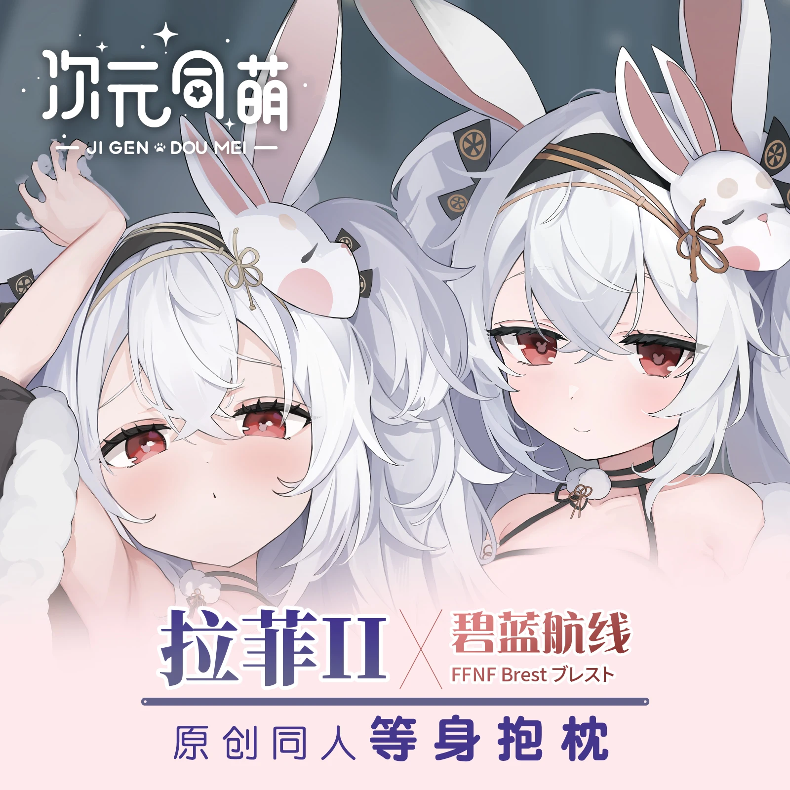 Аниме USS Laffey Azur Lane Rabbit Series Dakimakura наволочка обнимающая наволочка для тела на заказ косплей наволочка Декор
Аниме USS Laffey Azur Lane Rabbit Series Dakimakura наволочка обнимающая наволочка для тела на заказ косплей наволочка Декор