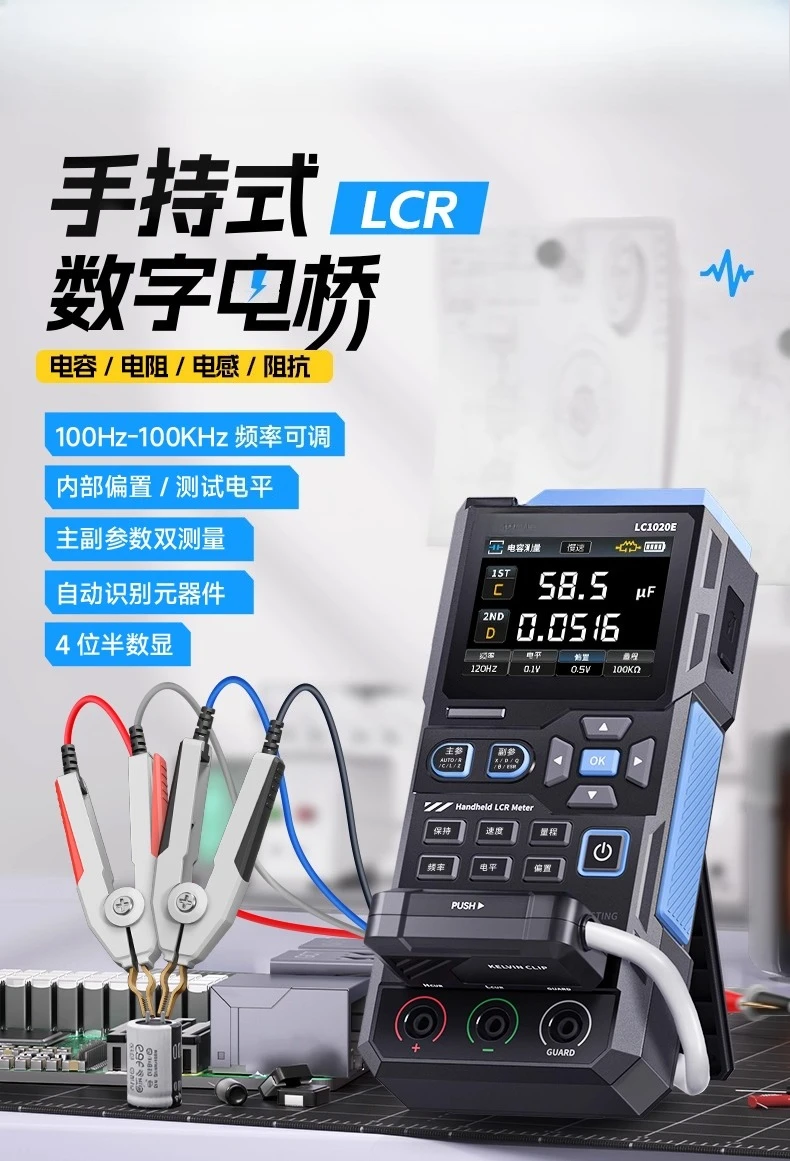 Цифровой мостовой портативный тестер, патч для индукции и емкости, LCR, высокоточный интеллектуальный мультиметр
Цифровой мостовой портативный тестер, патч для индукции и емкости, LCR, высокоточный интеллектуальный мультиметр
