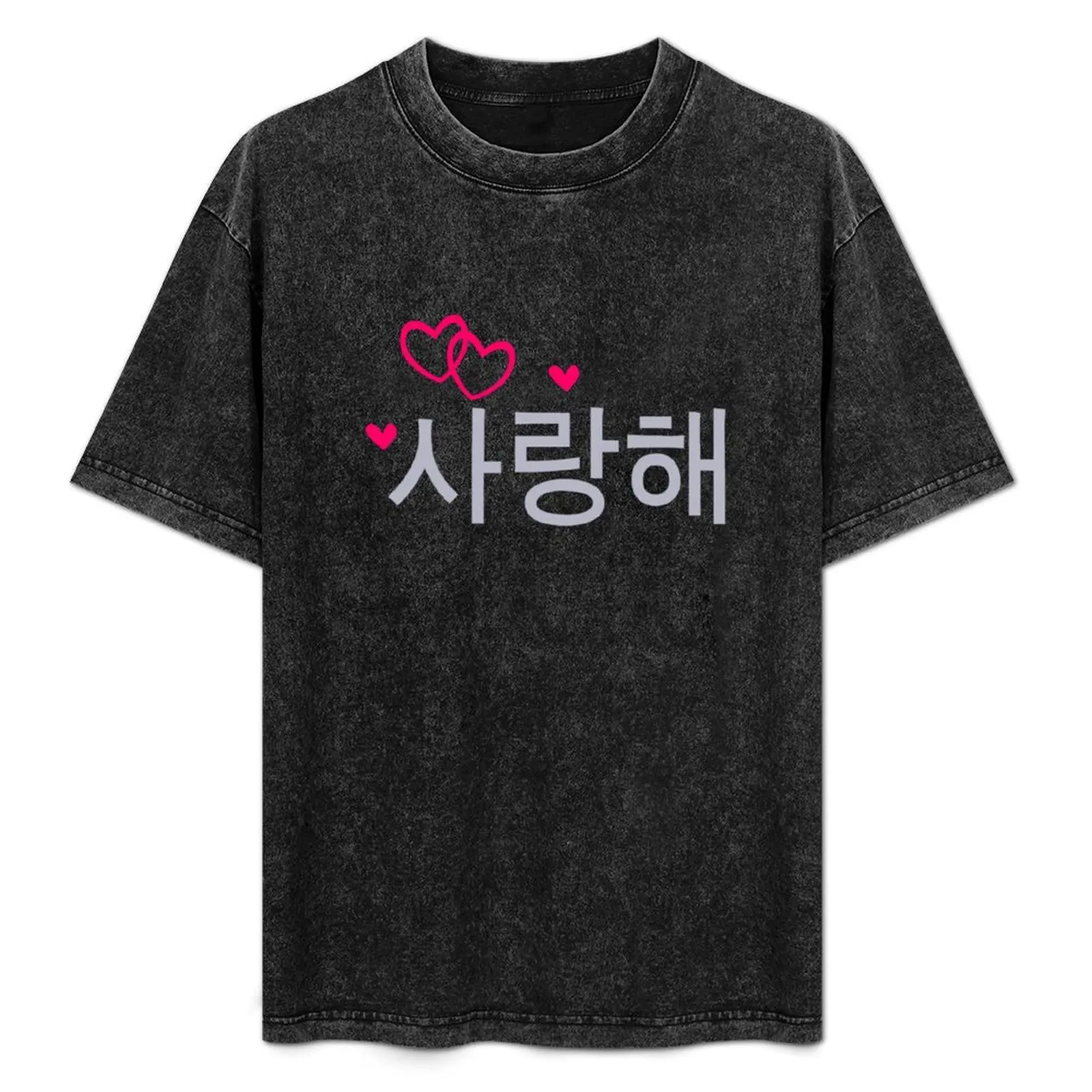 Saranghae Kpop Kdrama Korean I Love You Seoul Korea Shirt T-Shirt summer 2025 for a boy fitted t shirts for men
Saranghae Kpop Kdrama Korean I Love You Seoul Korea Shirt T-Shirt summer 2025 for a boy fitted t shirts for men