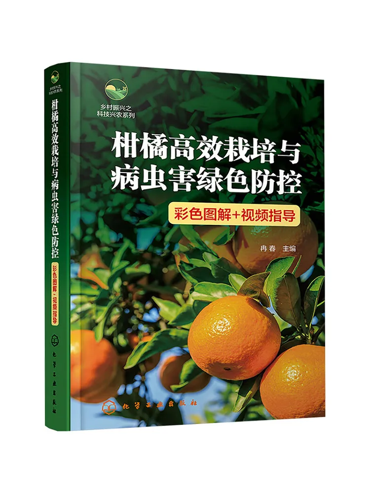 Book-Winshare Эффективное выращивание цитрусовых и вредителей Предотвращение и контроль цвета иллюстраций Видеоуправление
Book-Winshare Эффективное выращивание цитрусовых и вредителей Предотвращение и контроль цвета иллюстраций Видеоуправление