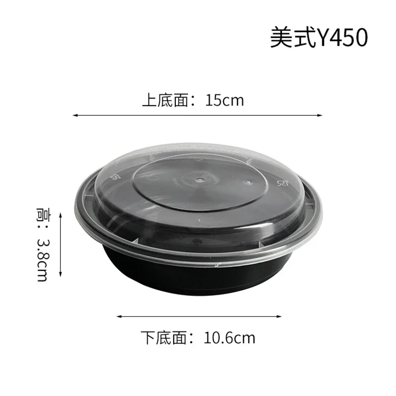 American Y450 disposable circular covered meal box packaging box, food sealed and fresh-keeping storage
American Y450 disposable circular covered meal box packaging box, food sealed and fresh-keeping storage