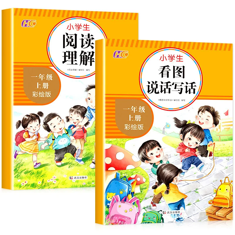 Primary School Chinese Synchronous Practice, Reading Comprehension, Picture Reading, Speaking, Writing, and Speaking
Primary School Chinese Synchronous Practice, Reading Comprehension, Picture Reading, Speaking, Writing, and Speaking