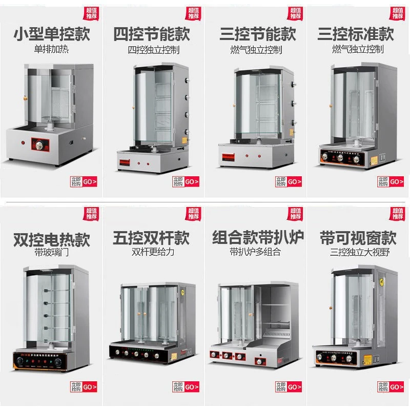 *Gas Turkish barbecue machine commercial automatic stall meat bun barbecue bibimbap machine electric heating barbecue stove
*Gas Turkish barbecue machine commercial automatic stall meat bun barbecue bibimbap machine electric heating barbecue stove