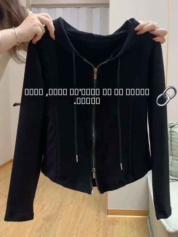 plus Size Pure Cotton Hoodie Jacket Women's Spring Trend Slimming Loose Double Zipper Open Cardigan Top Korean Style Long Sleeve
plus Size Pure Cotton Hoodie Jacket Women's Spring Trend Slimming Loose Double Zipper Open Cardigan Top Korean Style Long Sleeve