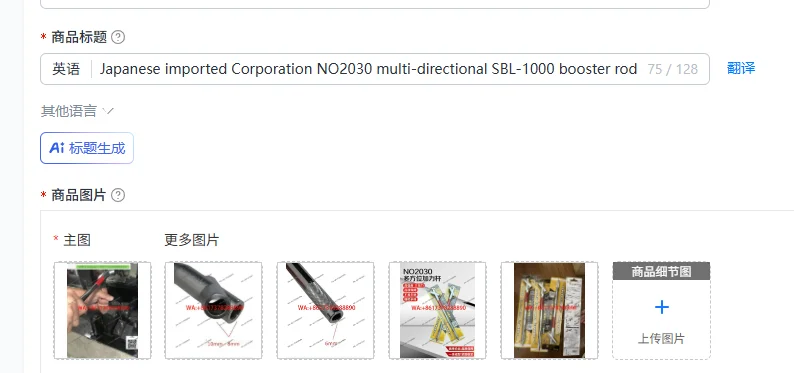 Japanese imported Corporation NO2030 multi-directional SBL-1000 booster rod
Japanese imported Corporation NO2030 multi-directional SBL-1000 booster rod