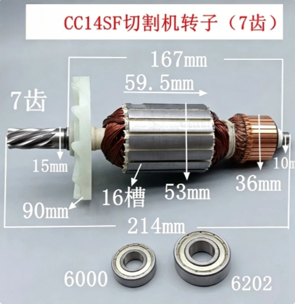 For CC14SF Cutting Machine Rotor 355 Steel Cutting Machine Rotor 7-tooth Rotor for CC14 Accessories
For CC14SF Cutting Machine Rotor 355 Steel Cutting Machine Rotor 7-tooth Rotor for CC14 Accessories