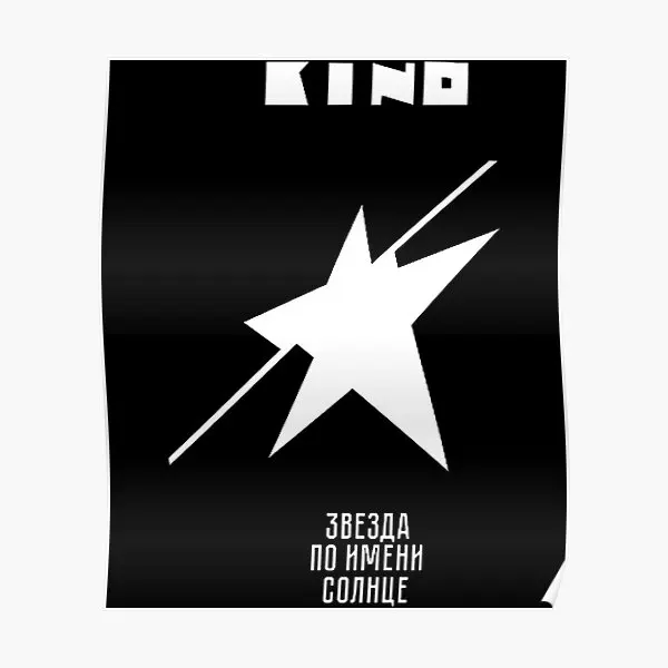 Альбом Kino с надписью на русском языке «A Star постер с солнцем Decor Room», забавное домашнее украшение, картина с художественным рисунком, винтажная Настенная картина без рамки
Альбом Kino с надписью на русском языке «A Star постер с солнцем Decor Room», забавное домашнее украшение, картина с художественным рисунком, винтажная Настенная картина без рамки