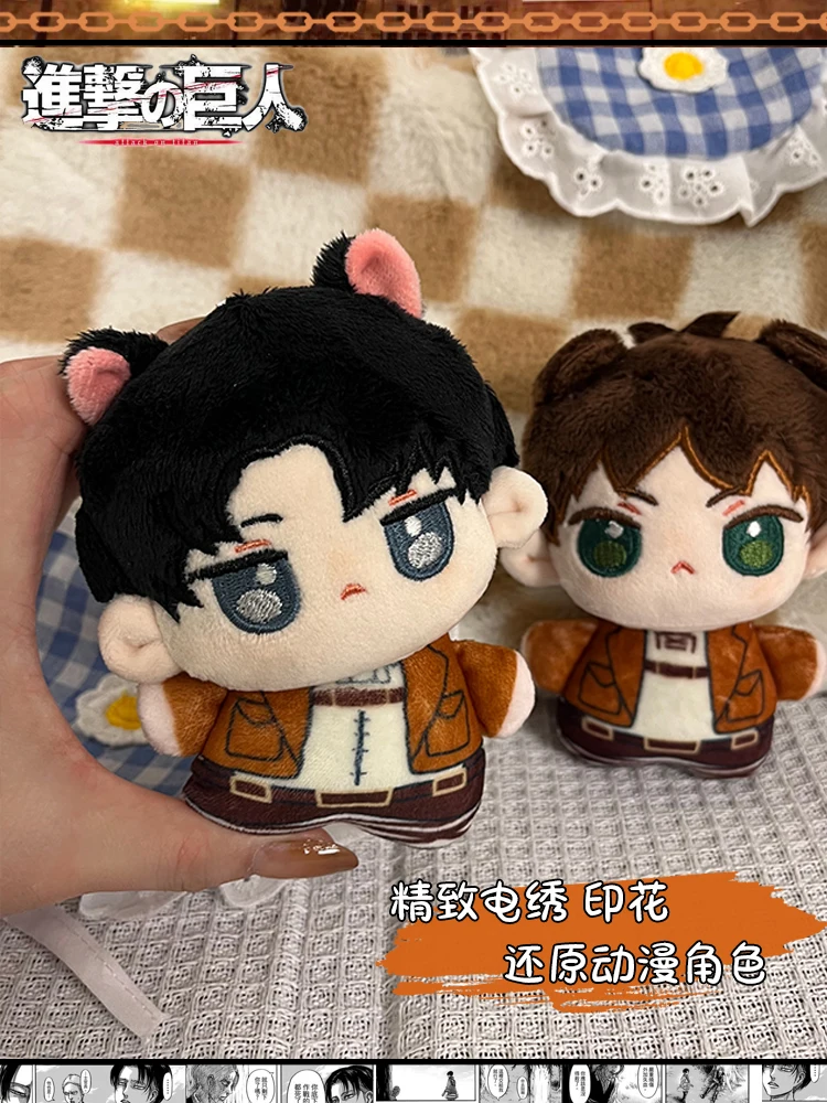 Anime Shingeki no Kyojin Levi Ackerman Eren Jaeger Cosplay Ambitus Cute Cotton Sea star Doll pendant Game
Anime Shingeki no Kyojin Levi Ackerman Eren Jaeger Cosplay Ambitus Cute Cotton Sea star Doll pendant Game