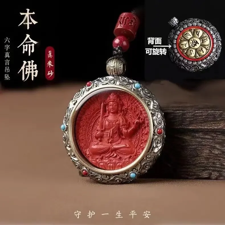 UMQ Raw Ore Cinnabar Buddha Zodiac Guardian Silver Copper Inlaid Emperor Purple Gold Sand Couple Lucky Pendant
UMQ Raw Ore Cinnabar Buddha Zodiac Guardian Silver Copper Inlaid Emperor Purple Gold Sand Couple Lucky Pendant