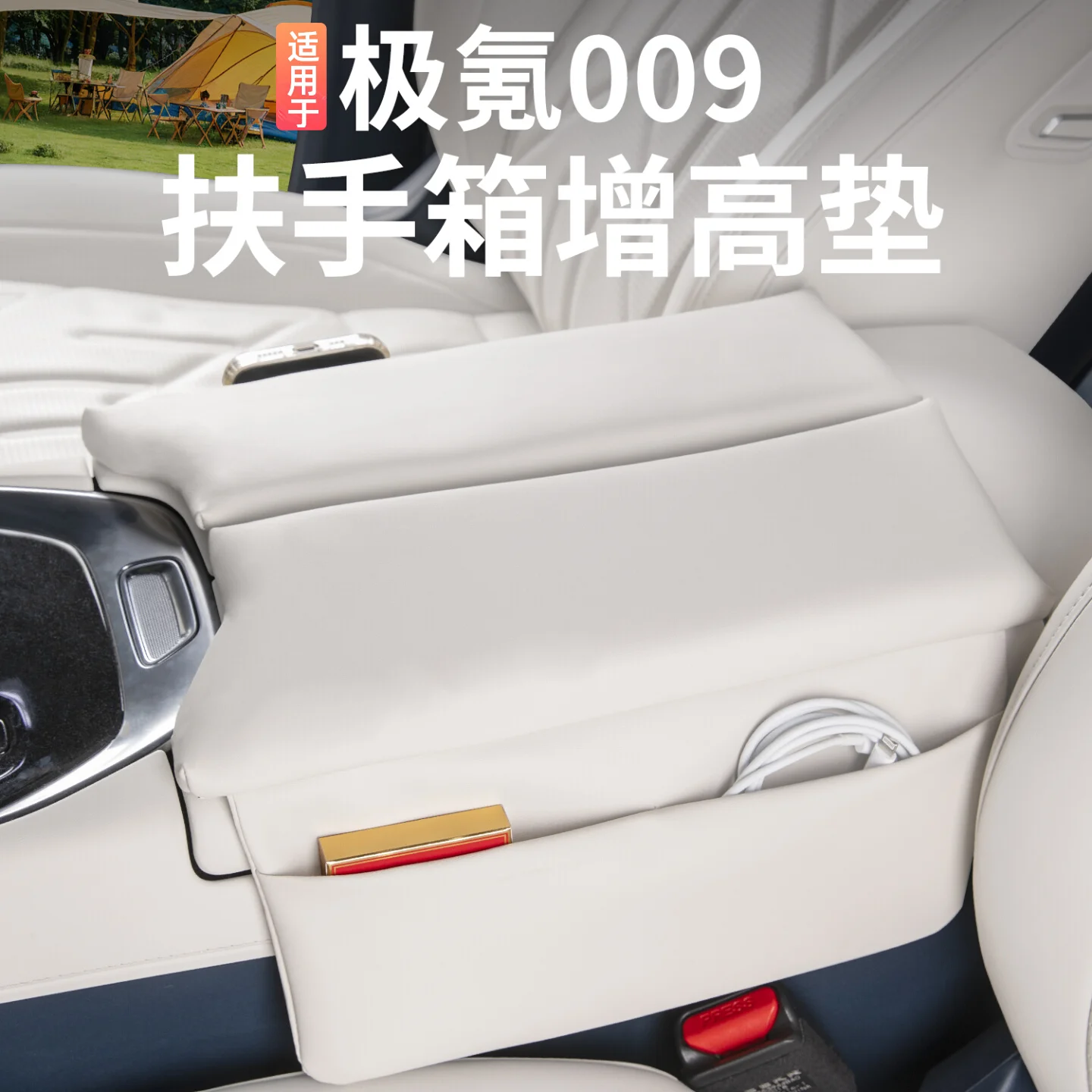 For Zeekr 009 2024-2025 Armrest Cushion Pad Heightening Extender Center Console Protective Cover
For Zeekr 009 2024-2025 Armrest Cushion Pad Heightening Extender Center Console Protective Cover