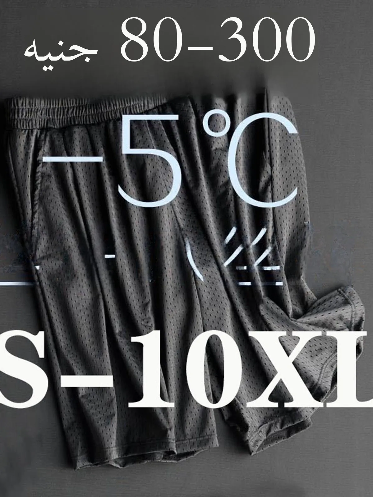 plus Size Men's Ice Silk orts Qui Dry Me Sport Five-Point Pants Loose Fit Summer Casual Trousers Straight Leg Pants
plus Size Men's Ice Silk orts Qui Dry Me Sport Five-Point Pants Loose Fit Summer Casual Trousers Straight Leg Pants