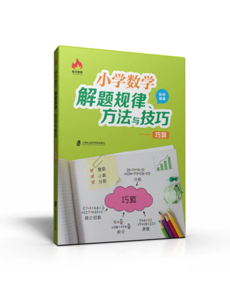 Книга Winshare: Правила, методы и техники решения математических задач в начальной школе, умные вычисления
Книга Winshare: Правила, методы и техники решения математических задач в начальной школе, умные вычисления