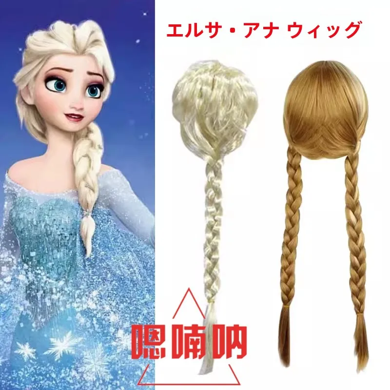 Halloween Elsa Anna White Wig Overhead Style Average Size Fits Most Girls Braided Hairpin Polyester Material
Halloween Elsa Anna White Wig Overhead Style Average Size Fits Most Girls Braided Hairpin Polyester Material