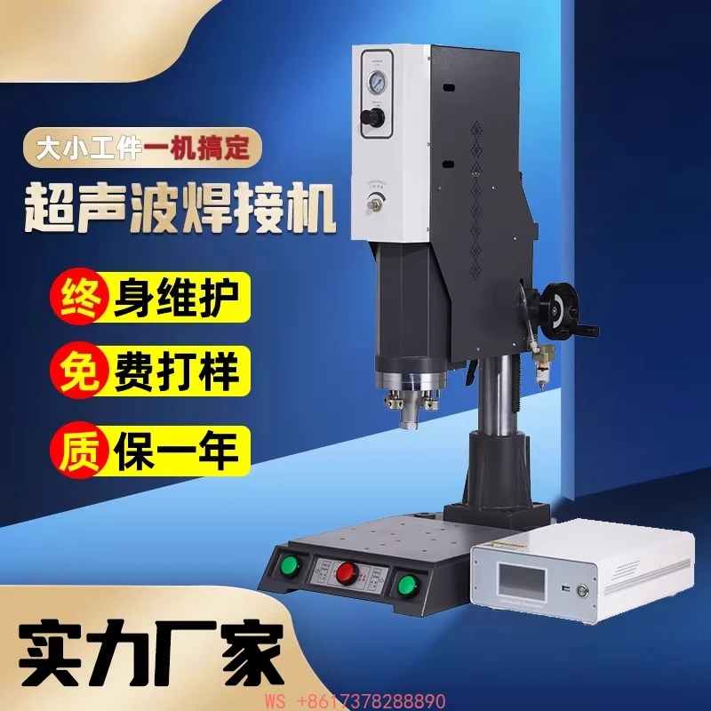 Ultrasonic welding machine automatic frequency chasing PP nylon PC water port separation plastic welding machine ultrasonic
Ultrasonic welding machine automatic frequency chasing PP nylon PC water port separation plastic welding machine ultrasonic