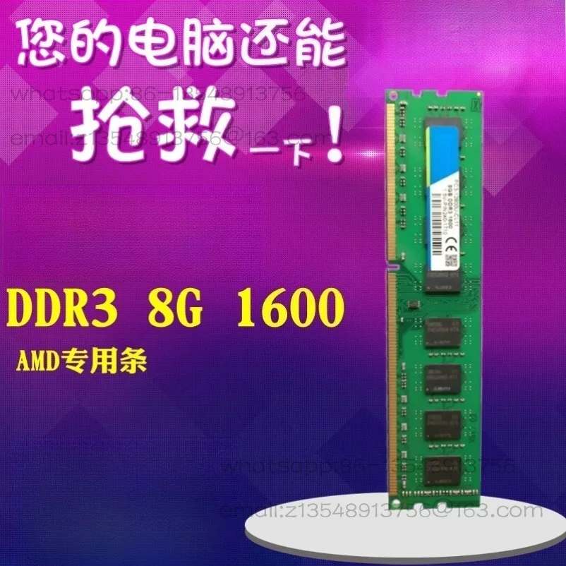 New DDR3 1600MHz 8G 16G desktop memory stick AMD dedicated magnesium particles
New DDR3 1600MHz 8G 16G desktop memory stick AMD dedicated magnesium particles