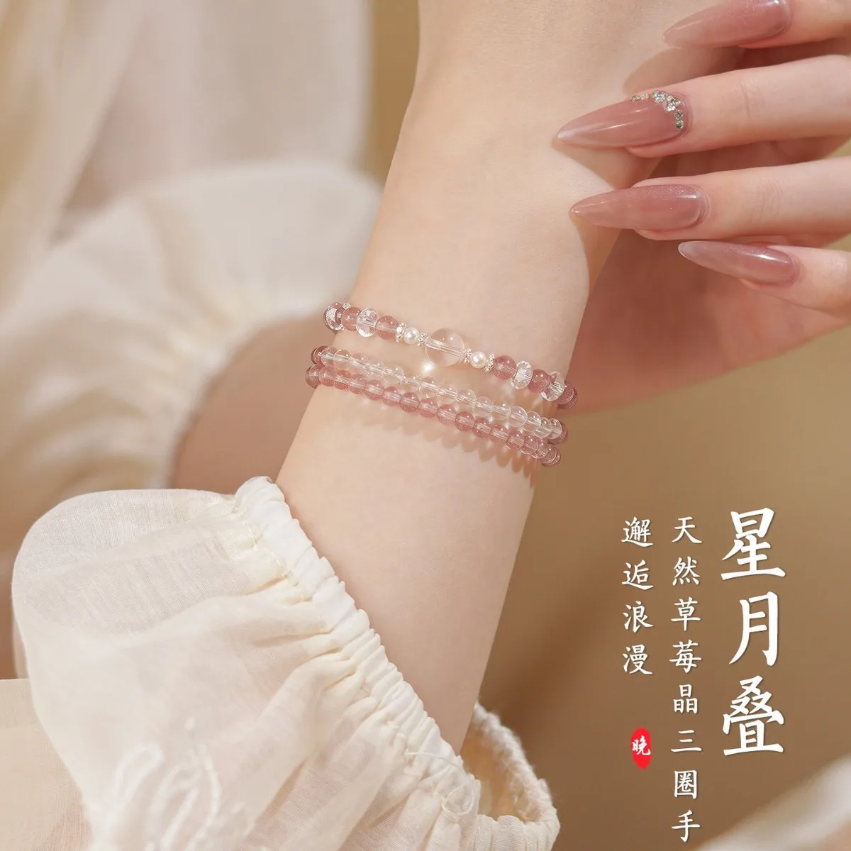 Star Moon Layered Natural Strawberry Quartz Clear Quartz HandString Women Multi Pearl Bracelet Niche Chic Lucky Fortune Blessing
Star Moon Layered Natural Strawberry Quartz Clear Quartz HandString Women Multi Pearl Bracelet Niche Chic Lucky Fortune Blessing
