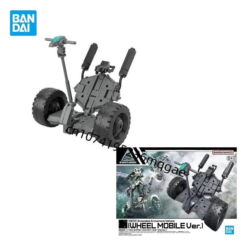 In Stock Bandai 30MM 1/144 Extended Armament Vehicle WHEEL MOBLE Ver Assembly model Collections Ornaments Birthday Gift
In Stock Bandai 30MM 1/144 Extended Armament Vehicle WHEEL MOBLE Ver Assembly model Collections Ornaments Birthday Gift