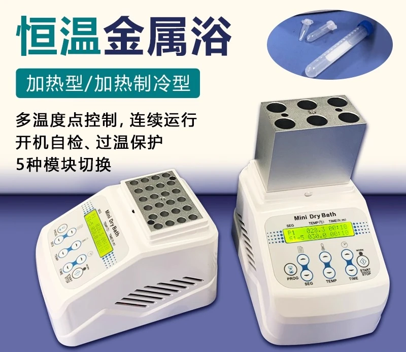 Mini thermostatic metal bath heating and refrigeration laboratory thermostatic milk incubator quarantine
Mini thermostatic metal bath heating and refrigeration laboratory thermostatic milk incubator quarantine