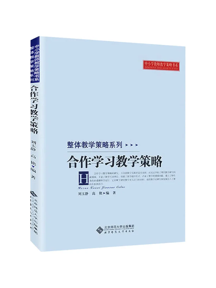 Книга: Стратегии кооперативного обучения и преподавания (Winshare)
Книга: Стратегии кооперативного обучения и преподавания (Winshare)