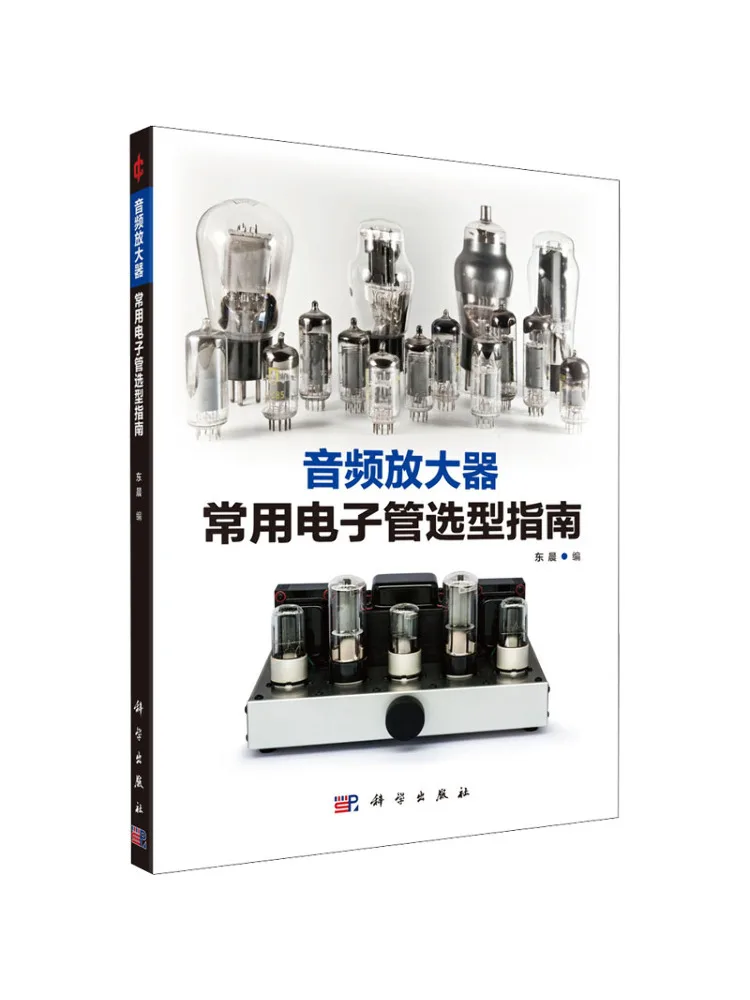 Book-Winshare Audio Amplifier Commonly Used Tube Selection Guide
Book-Winshare Audio Amplifier Commonly Used Tube Selection Guide
