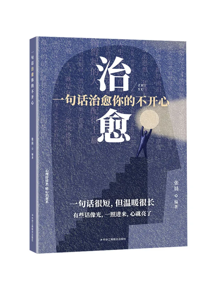 Книга-самоучитель: Одна фраза, которая исцелит ваше несчастье
Книга-самоучитель: Одна фраза, которая исцелит ваше несчастье