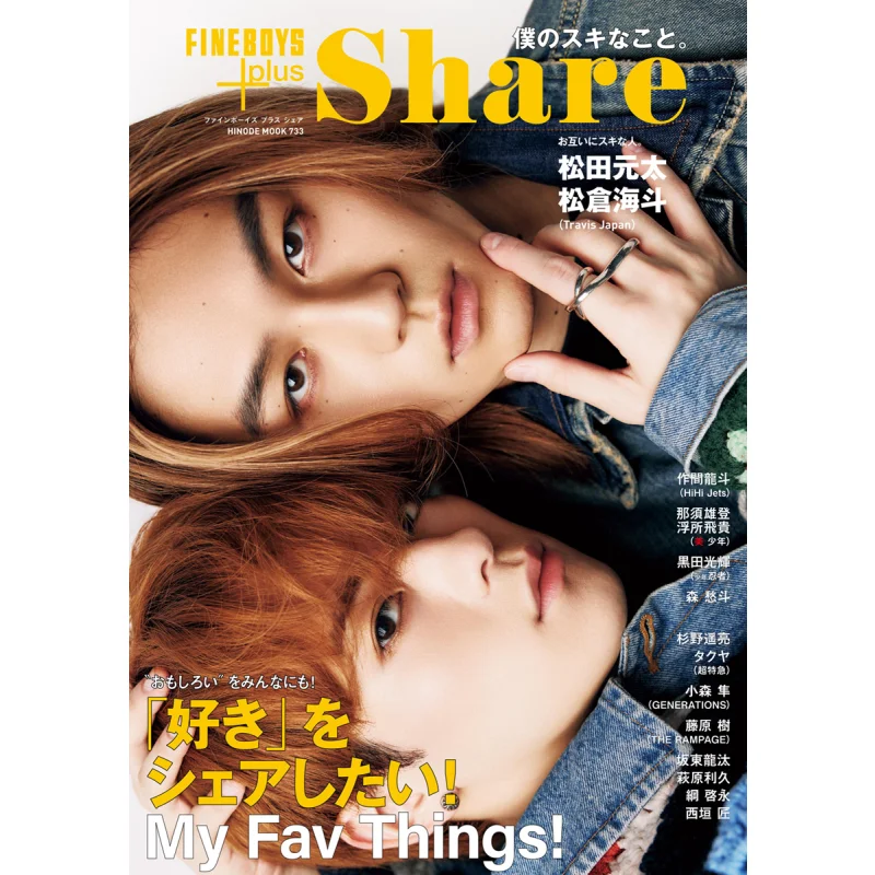 FINEBOYSplus Share Kenta Matsuda Kaito Matsukura Matsuda Genta Matsukura Kaito Magazine House 9784838794447 Book
FINEBOYSplus Share Kenta Matsuda Kaito Matsukura Matsuda Genta Matsukura Kaito Magazine House 9784838794447 Book